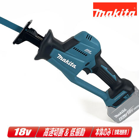 マキタ JR189DZ オークション比較 - 価格.com マキタ JR189DZ オークション比較 - 価格.com