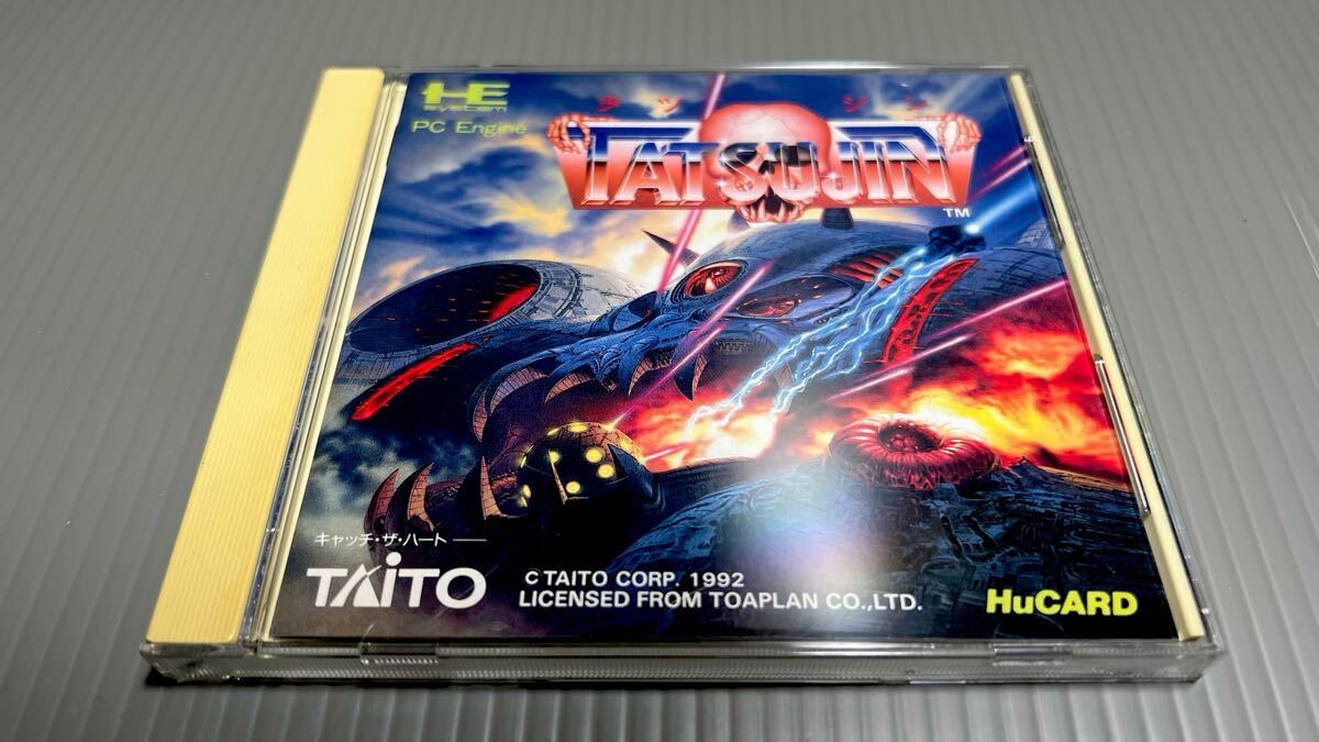 Yahoo!オークション -「pcエンジン tatsujin」の落札相場・落札価格 Yahoo!オークション -「pcエンジン tatsujin」の落札相場・落札価格