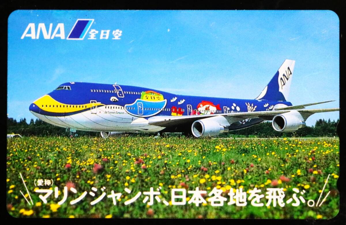 2025年最新】Yahoo!オークション -ana マリンジャンボの中古品