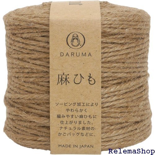 横田 DARUMA 麻ひも クラフト 極太 col.1 ベージュ 系 約100m 3玉セット 01-4040 9035
