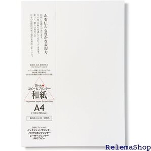 大直 コピー用紙 和紙 簀の目 白 A4 50枚 206040406 9715