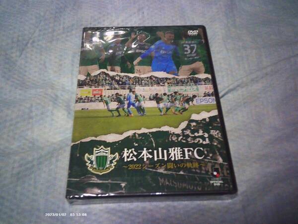 送料込み DVD 未開封 松本山雅FC ~2022 シーズン闘いの軌跡~