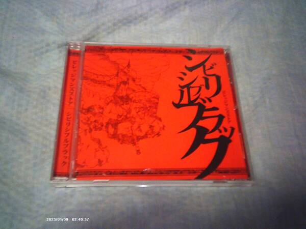送料込み CD ビレッジマンズストア シビリシブルブラック