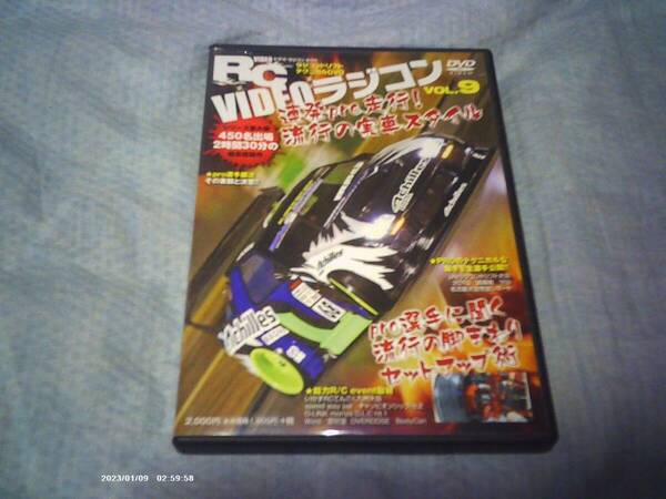 送料込み VIDEO RC VOL.9 ビデオ・ラジコン 第9号 ラジコンドリフト テクニカルDVD