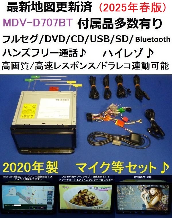 Yahoo!オークション -「kenwood d707」の落札相場・落札価格 Yahoo!オークション -「kenwood d707」の落札相場・落札価格