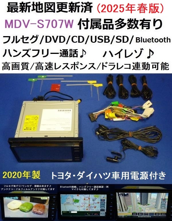 Yahoo!オークション -「mdv s707w」の落札相場・落札価格 Yahoo!オークション -「mdv s707w」の落札相場・落札価格