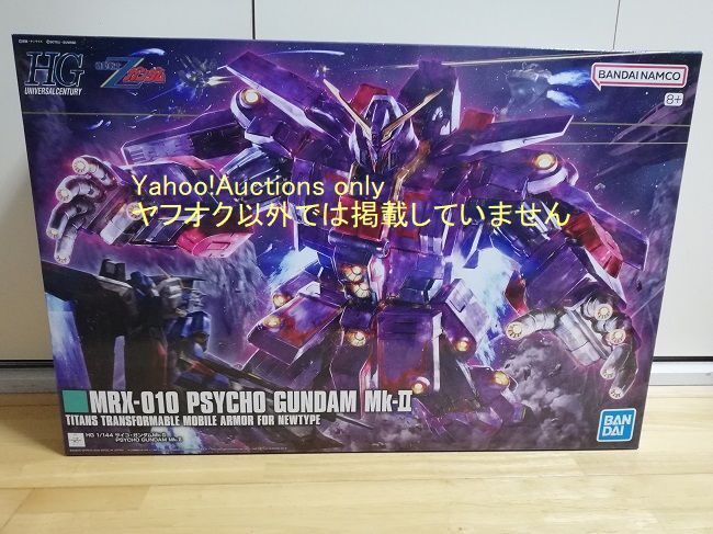 Yahoo!オークション -「サイコガンダムmk2」(プラモデル) の落札 Yahoo!オークション -「サイコガンダムmk2」(プラモデル) の落札