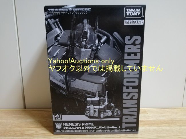 Yahoo!オークション -「nemesis prime」の落札相場・落札価格 Yahoo!オークション -「nemesis prime」の落札相場・落札価格