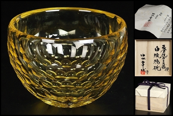 Yahoo!オークション -「正倉院 器」(ガラス) (工芸品)の落札相場 Yahoo!オークション -「正倉院 器」(ガラス) (工芸品)の落札相場