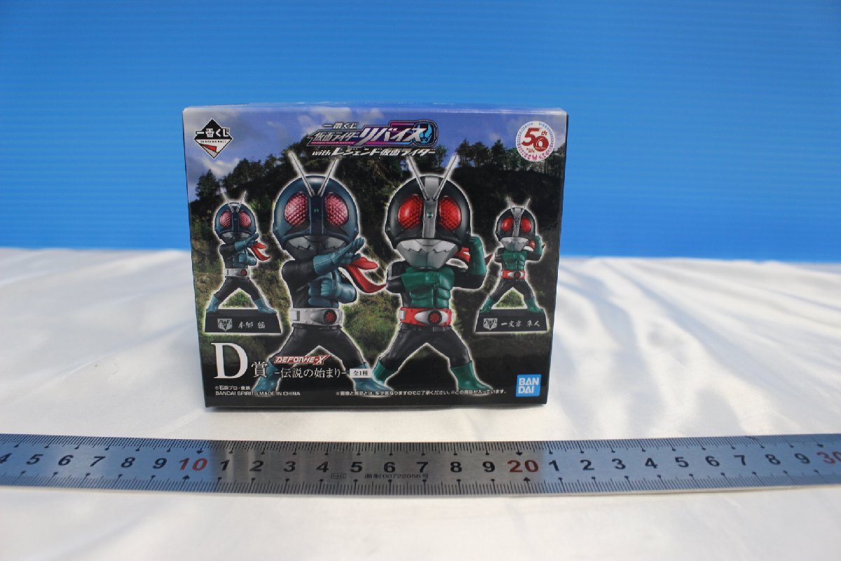 一番くじ仮面ライダーリバイス Ｄ賞１点 新品・未開封！ 仮面ライダー旧1号 一番くじ 仮面ライダーリバイスwith