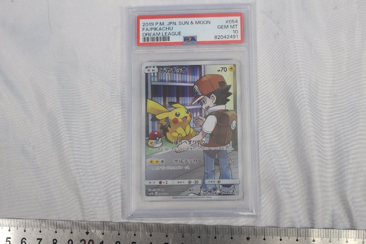 Yahoo!オークション -「ピカチュウchr psa10」の落札相場・落札価格 Yahoo!オークション -「ピカチュウchr psa10」の落札相場・落札価格