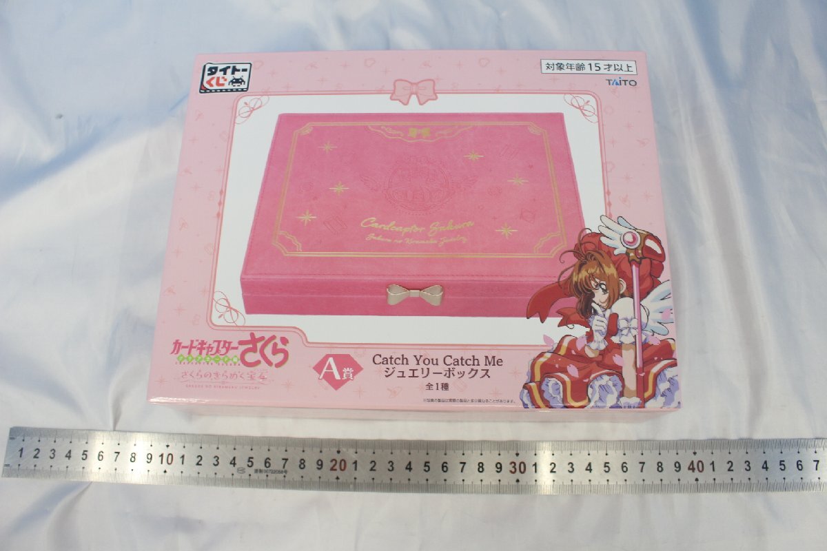 Yahoo!オークション -「サクラ box」(その他) (カードキャプター