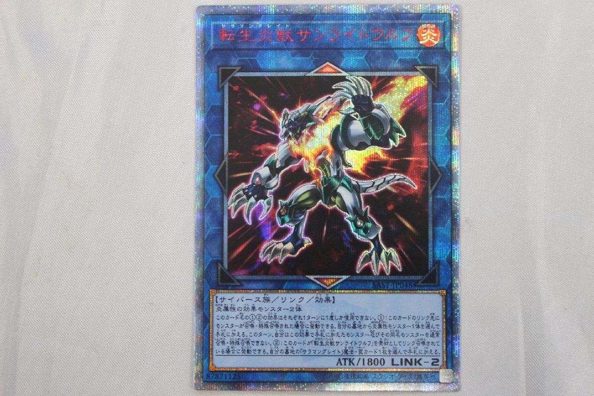 遊戯王 転生炎獣サンライトウルフ 20th 2枚セット Yahoo!オークション -「転生炎獣サンライトウルフ」の落札相場