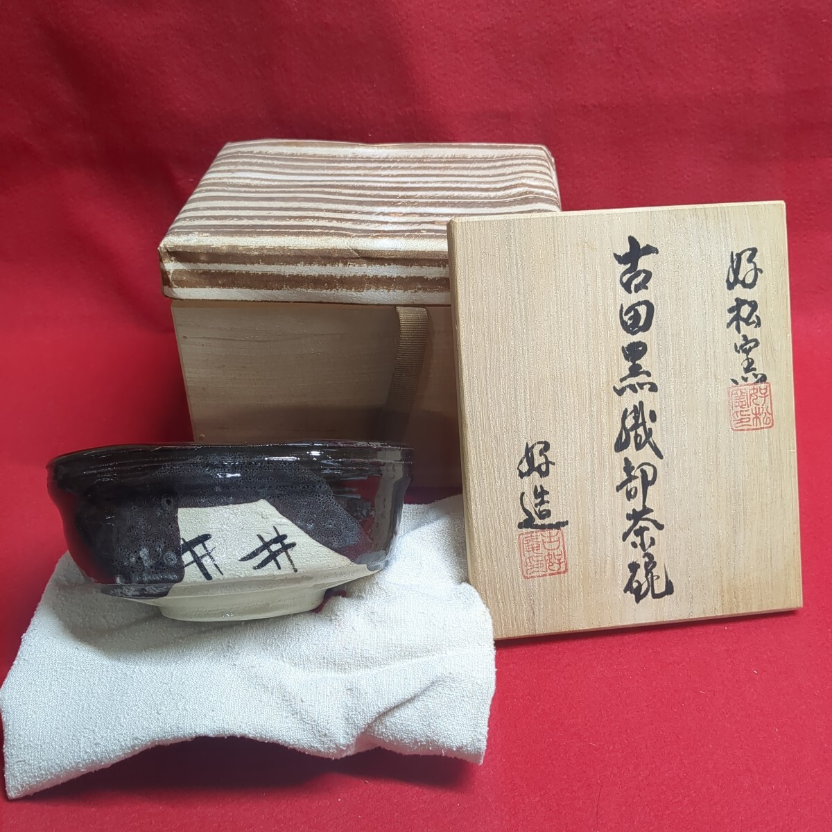 2025年最新】Yahoo!オークション -織部 茶碗の中古品・新品・未 2025年最新】Yahoo!オークション -織部 茶碗の中古品・新品・未