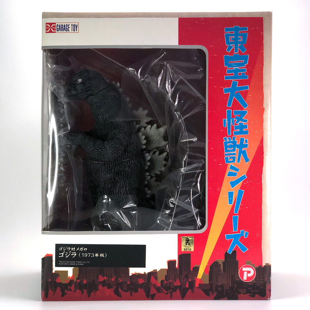 Yahoo!オークション -「ゴジラ対メガロ」(ゴジラ) (ゴジラ、怪獣 Yahoo!オークション -「ゴジラ対メガロ」(ゴジラ) (ゴジラ、怪獣