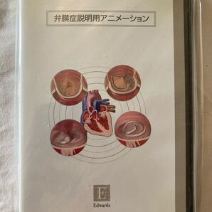 弁膜症説明用アニメーション CD-ROM