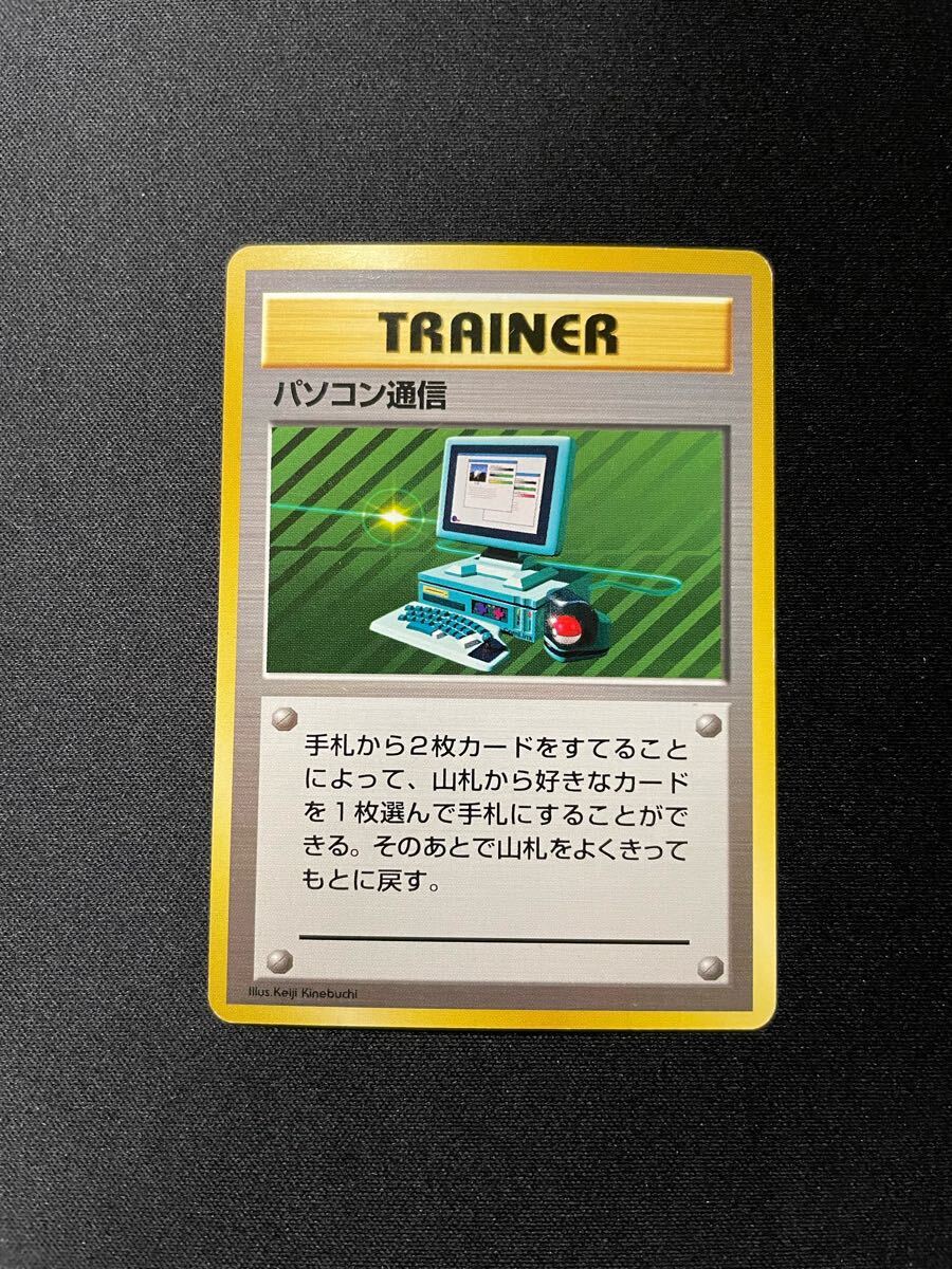 Yahoo!オークション -「旧裏面ポケモンカード パソコン通信」の Yahoo!オークション -「旧裏面ポケモンカード パソコン通信」の