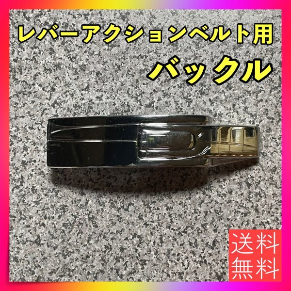 2025年最新】Yahoo!オークション -レバーアクションベルトの中古 2025年最新】Yahoo!オークション -レバーアクションベルトの中古