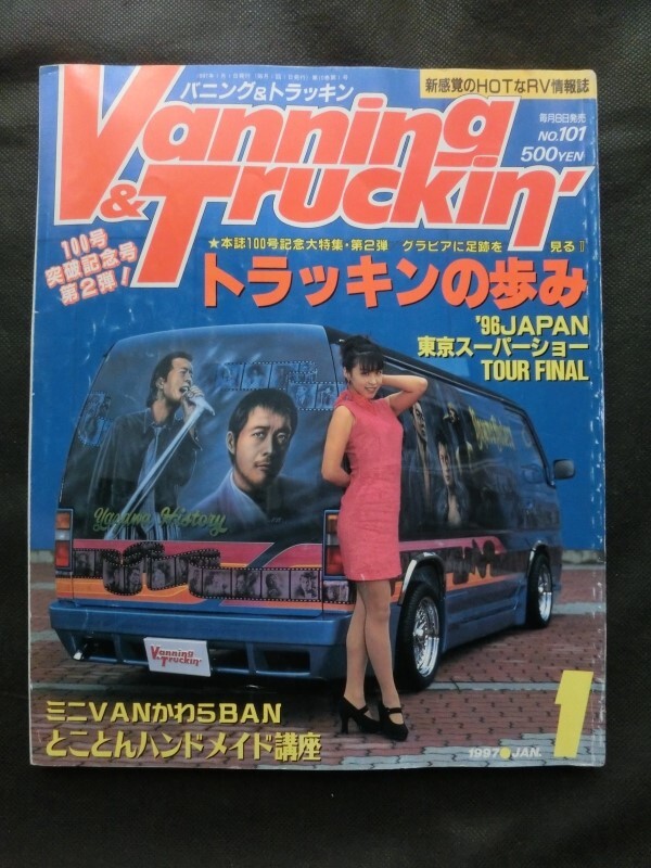 Yahoo!オークション -「バニング トラッキン」(本、雑誌) の落札 Yahoo!オークション -「バニング トラッキン」(本、雑誌) の落札