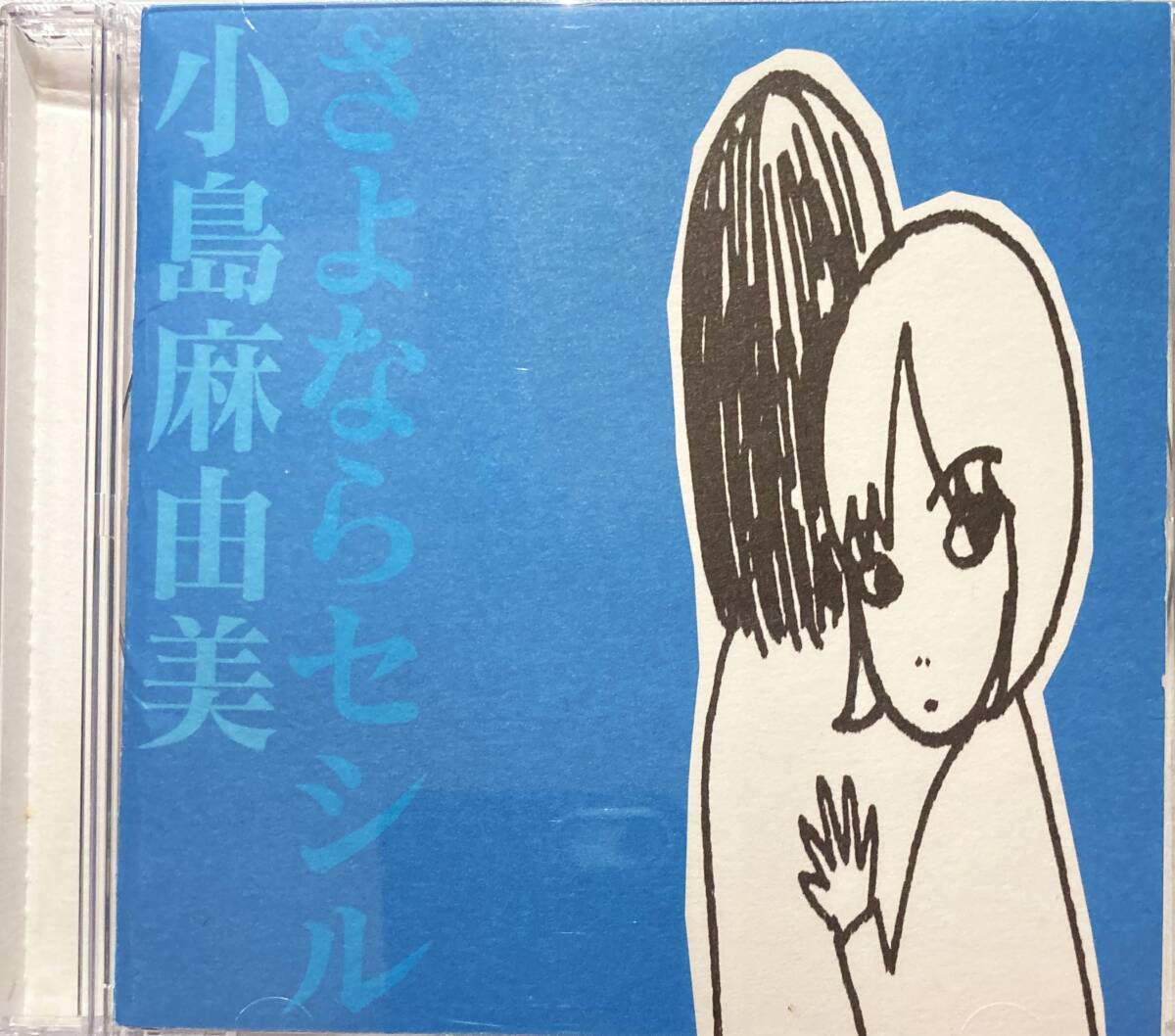 Yahoo!オークション -「小島麻由美 セシル」(音楽) の落札相場