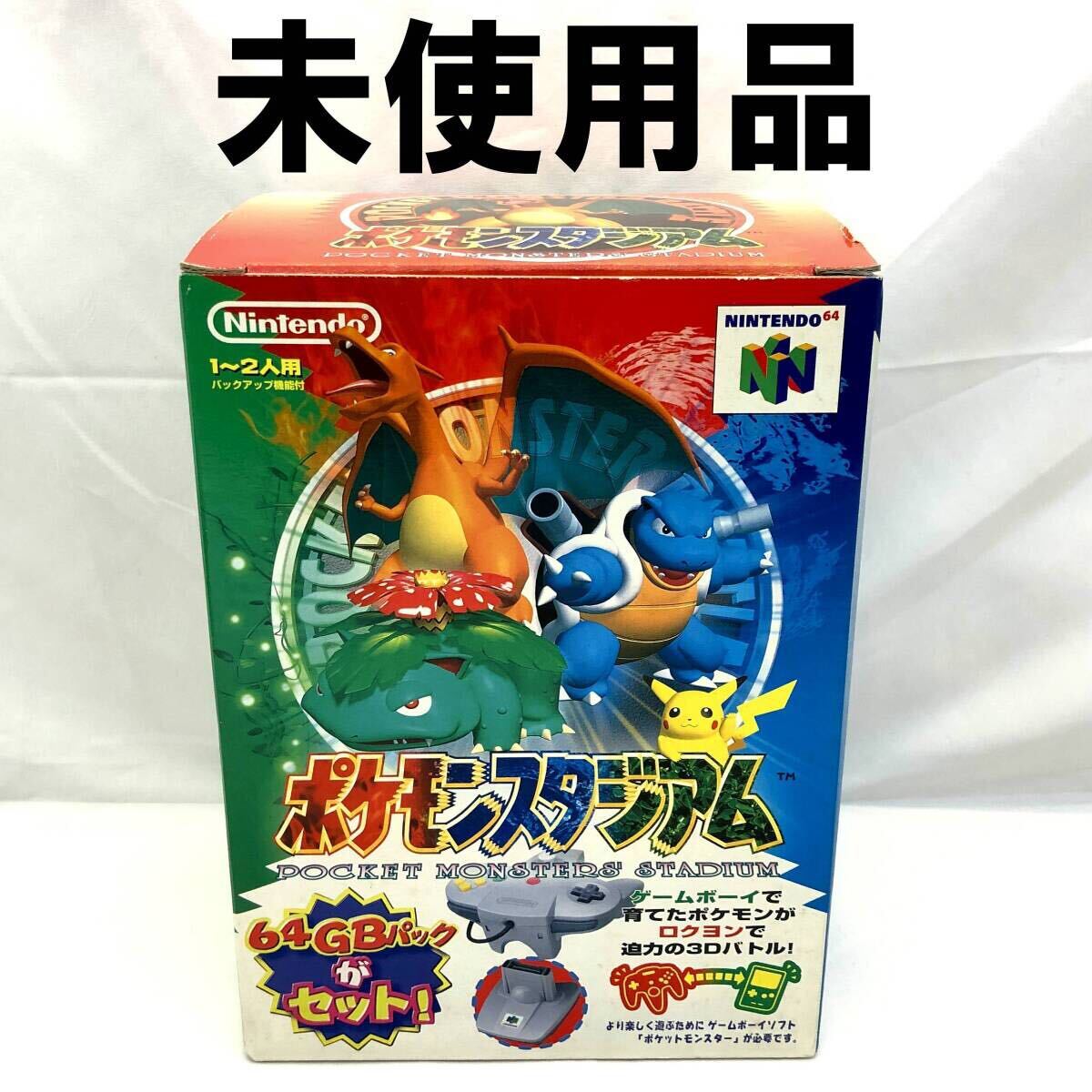 任天堂 『中古即納』{表紙説明書なし}{N64} ポケモンスタジアム