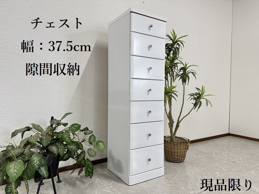 2025年最新】Yahoo!オークション -(展示品 アウトレット)(タンス 2025年最新】Yahoo!オークション -(展示品 アウトレット)(タンス