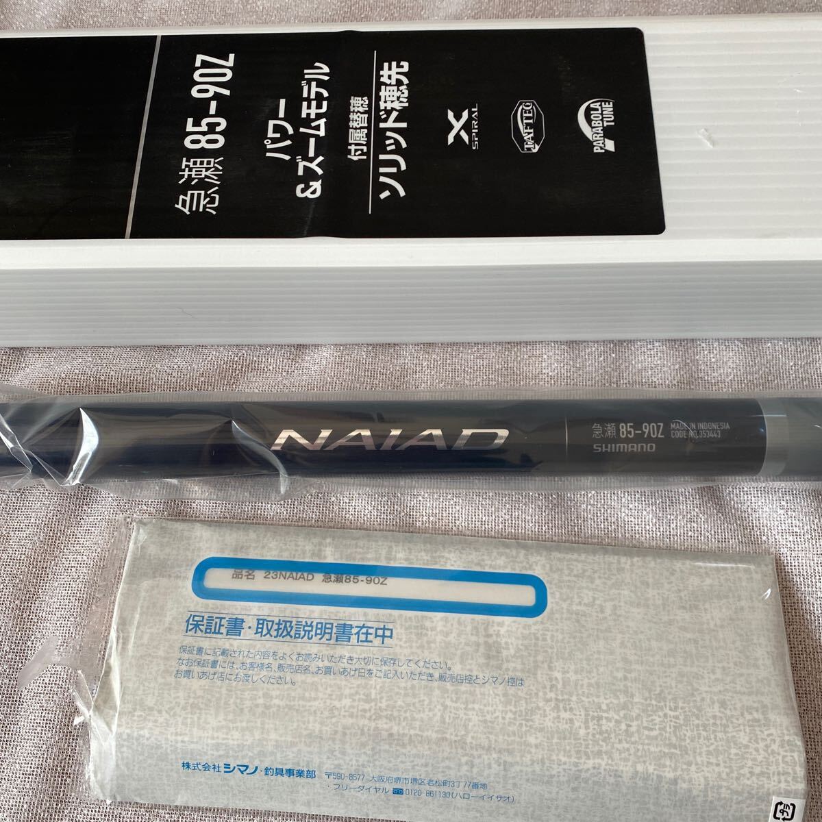 2025年最新】Yahoo!オークション -シマノ 鮎 竿(淡水)の中古品 2025年最新】Yahoo!オークション -シマノ 鮎 竿(淡水)の中古品
