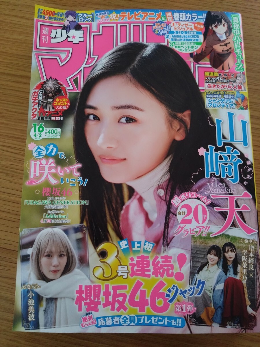Yahoo!オークション -「週刊 ポスト」の落札相場・落札価格(6 Yahoo!オークション -「週刊 ポスト」の落札相場・落札価格(6