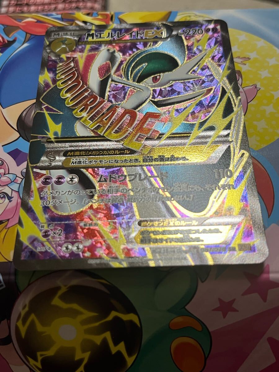 Yahoo!オークション -「ポケモンカード mエルレイドex」の落札 Yahoo!オークション -「ポケモンカード mエルレイドex」の落札