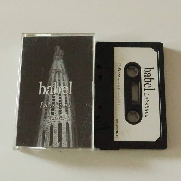Lakshana ラクシャナ babel デモテープ ヴィジュアル系