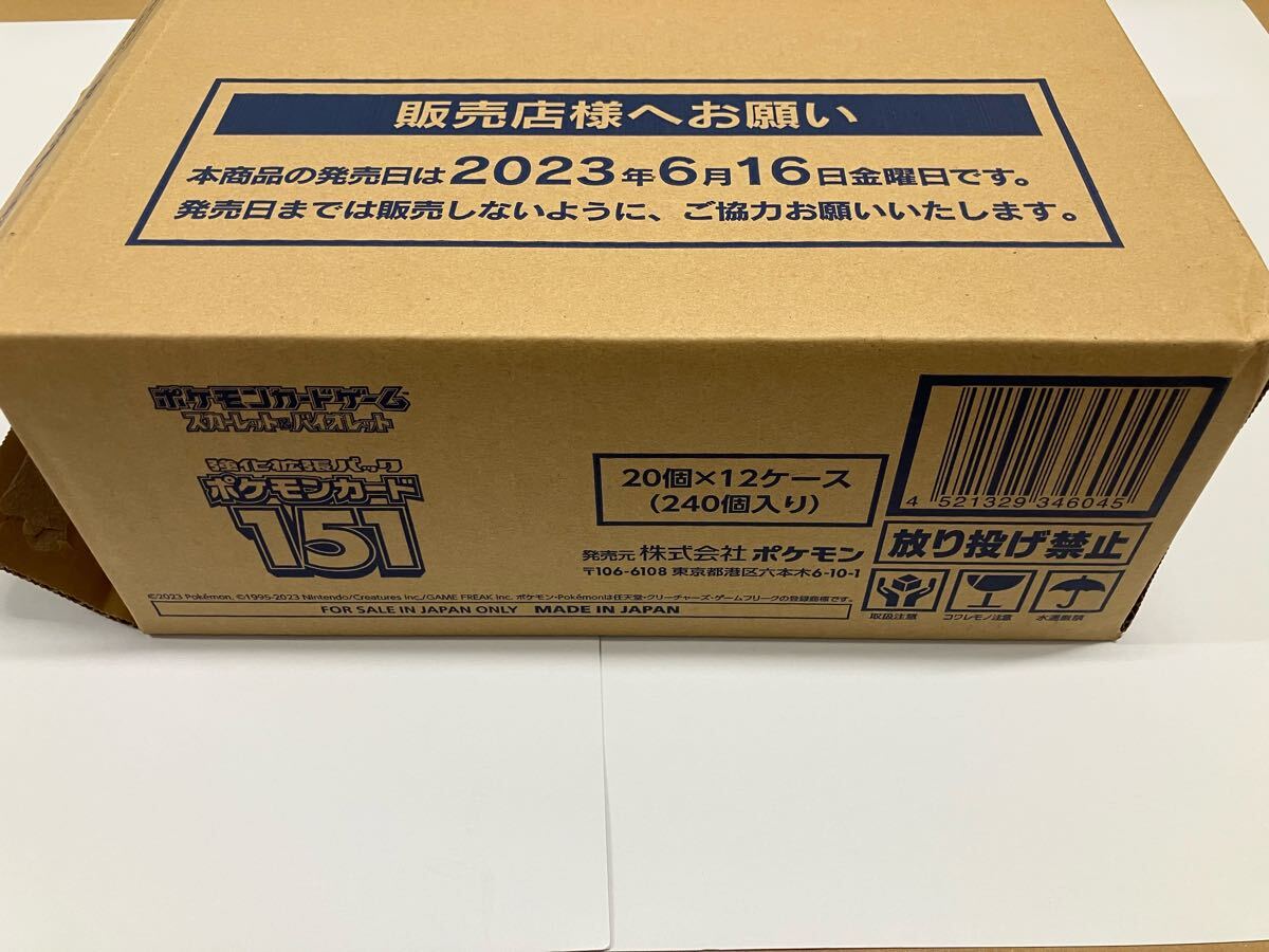 Yahoo!オークション -「ポケモン151 カートン」の落札相場・落札価格 Yahoo!オークション -「ポケモン151 カートン」の落札相場・落札価格