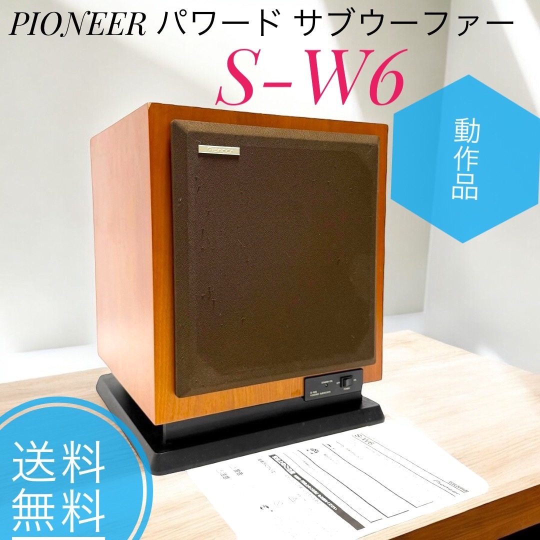 Yahoo!オークション -「pioneer-パイオニア-」(ウーファー Yahoo!オークション -「pioneer-パイオニア-」(ウーファー
