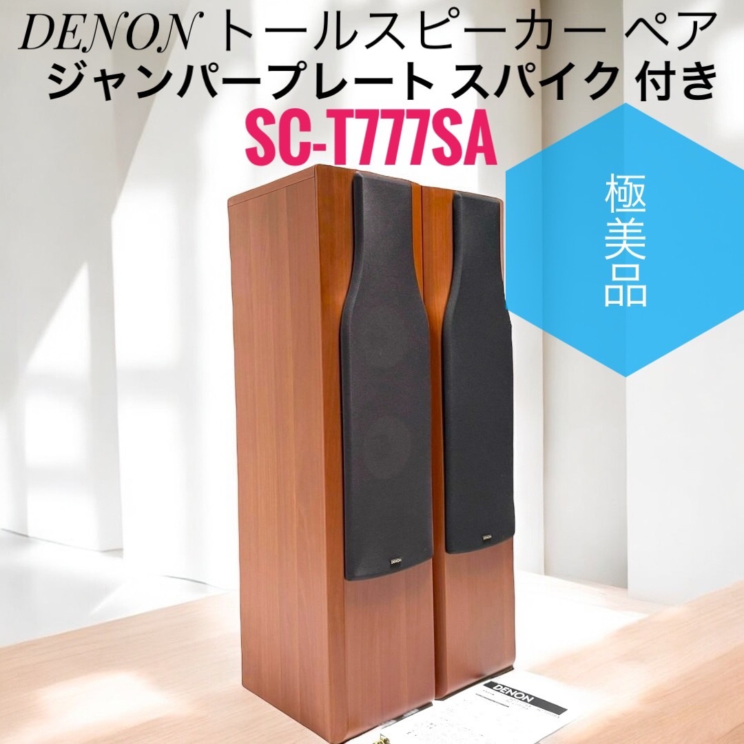Yahoo!オークション -「sc-t777sa」(スピーカー) (オーディオ Yahoo!オークション -「sc-t777sa」(スピーカー) (オーディオ