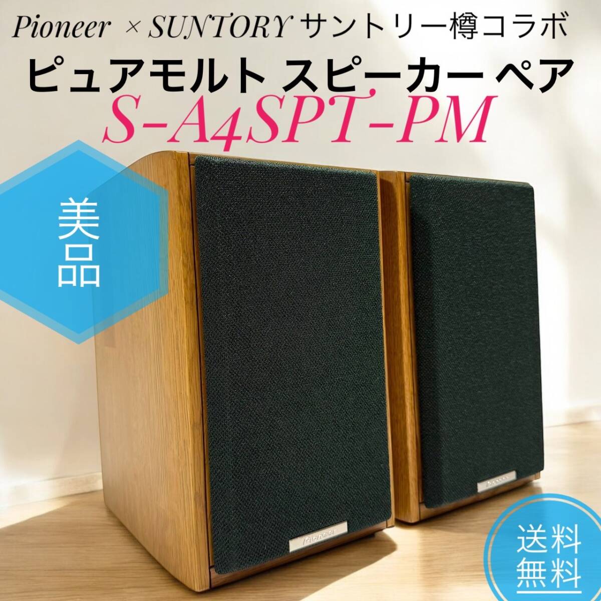 Yahoo!オークション -「pioneer s-a4spt-pm」の落札相場・落札価格 Yahoo!オークション -「pioneer s-a4spt-pm」の落札相場・落札価格