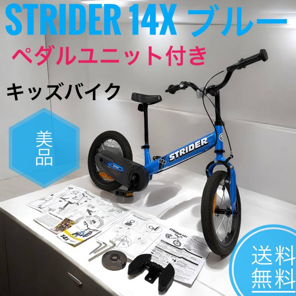Yahoo!オークション -「ストライダー14x」(自転車、サイクリング Yahoo!オークション -「ストライダー14x」(自転車、サイクリング