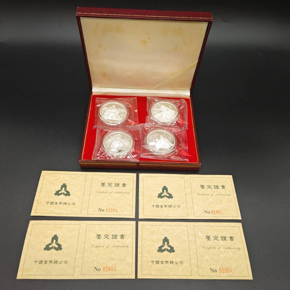 Yahoo!オークション -「三国志10」(硬貨) (貨幣)の落札相場 Yahoo!オークション -「三国志10」(硬貨) (貨幣)の落札相場