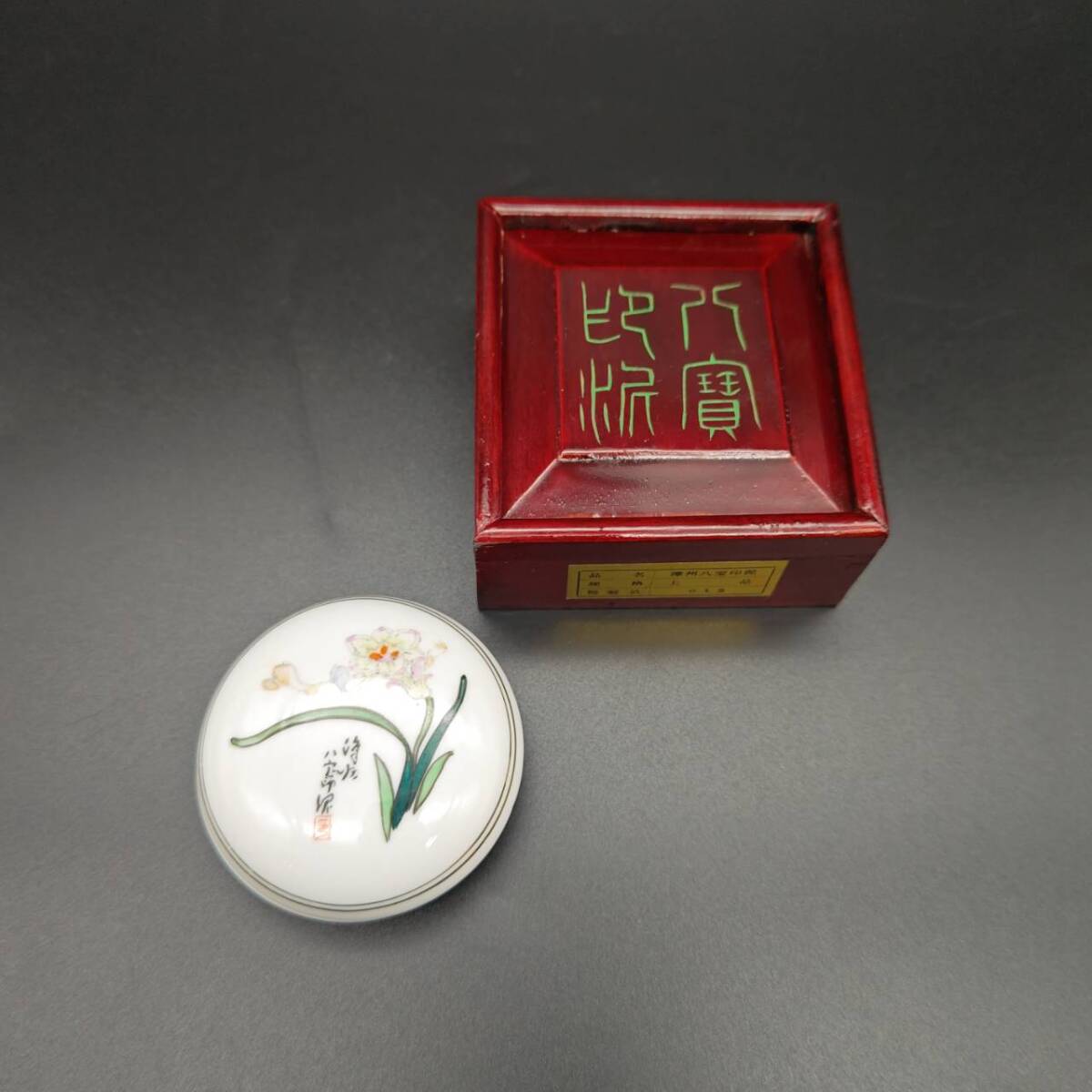 中国美術 州八宝印泥 上品 朱肉 書道具 文房具 箱付き｜Yahoo
