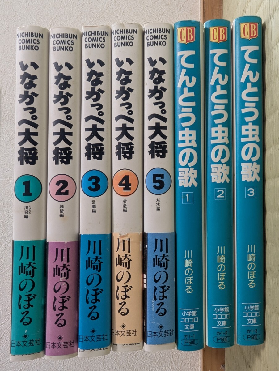 Yahoo!オークション -「いなかっぺ大将」(全巻セット) (漫画 Yahoo!オークション -「いなかっぺ大将」(全巻セット) (漫画