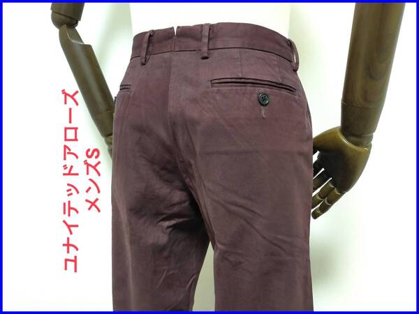即決! 良品! ユナイテッドアローズ グリーンレーベル リラクシング コットンパンツ メンズS united arrows green label relaxing