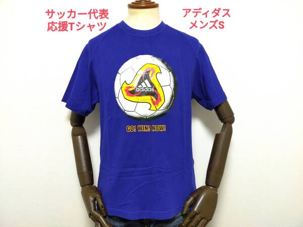 即決! 良品! 非売品 KIRIN キリン×adidas アディダス 2002年日韓W杯サッカー日本代表応援Tシャツ (勝ちT) メンズS