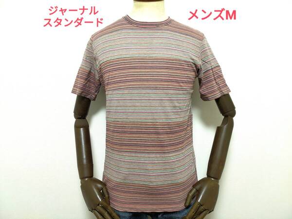即決! ジャーナル スタンダード マルチカラーボーダー半袖Tシャツ メンズM JOURNAL STANDARD