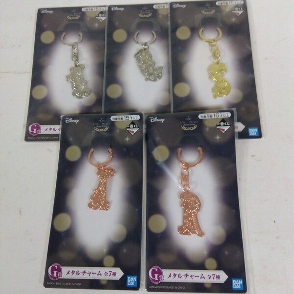 一番くじ ディズニー プリンセス Shining Dreams G賞 メタルチャーム 5種セット