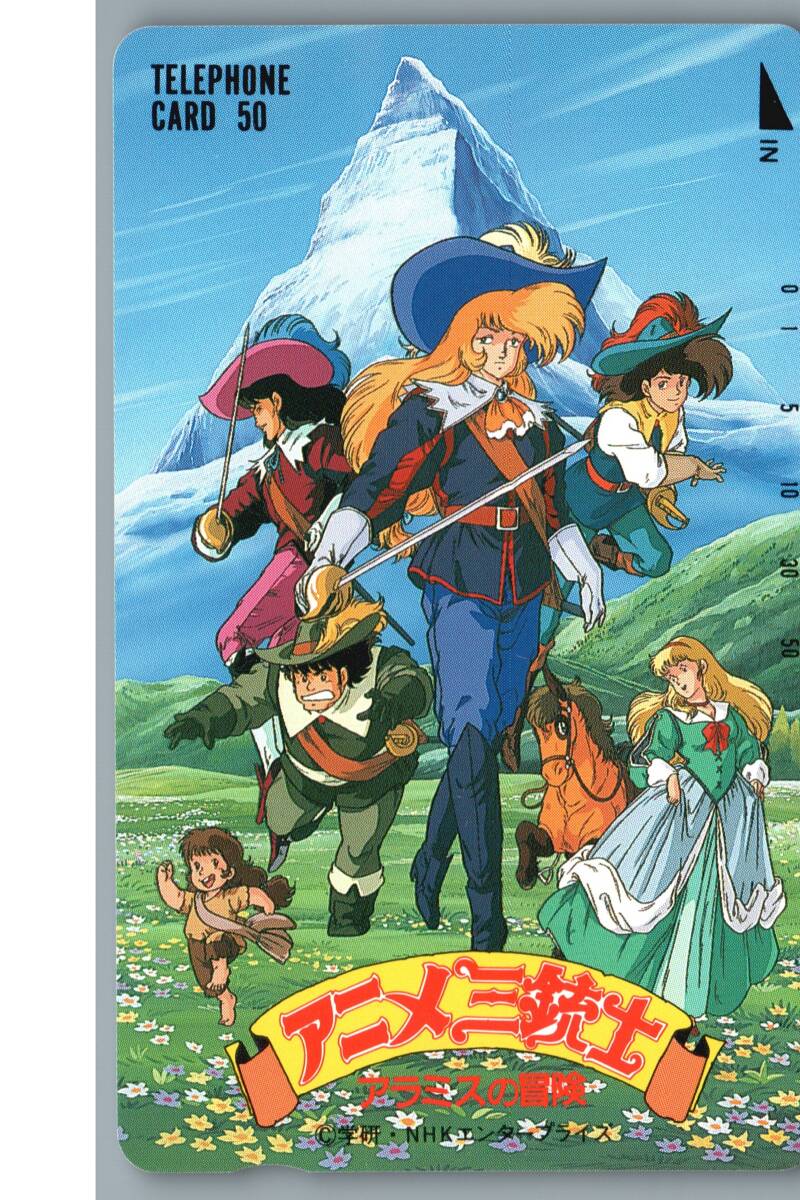 2025年最新】Yahoo!オークション -アニメ三銃士の中古品・新品