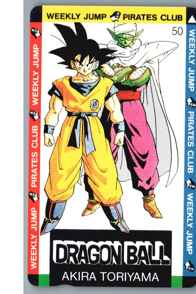 2025年最新】ドラゴンボールの少年ジャンプテレカが勢ぞろい 2025年最新】ドラゴンボールの少年ジャンプテレカが勢ぞろい