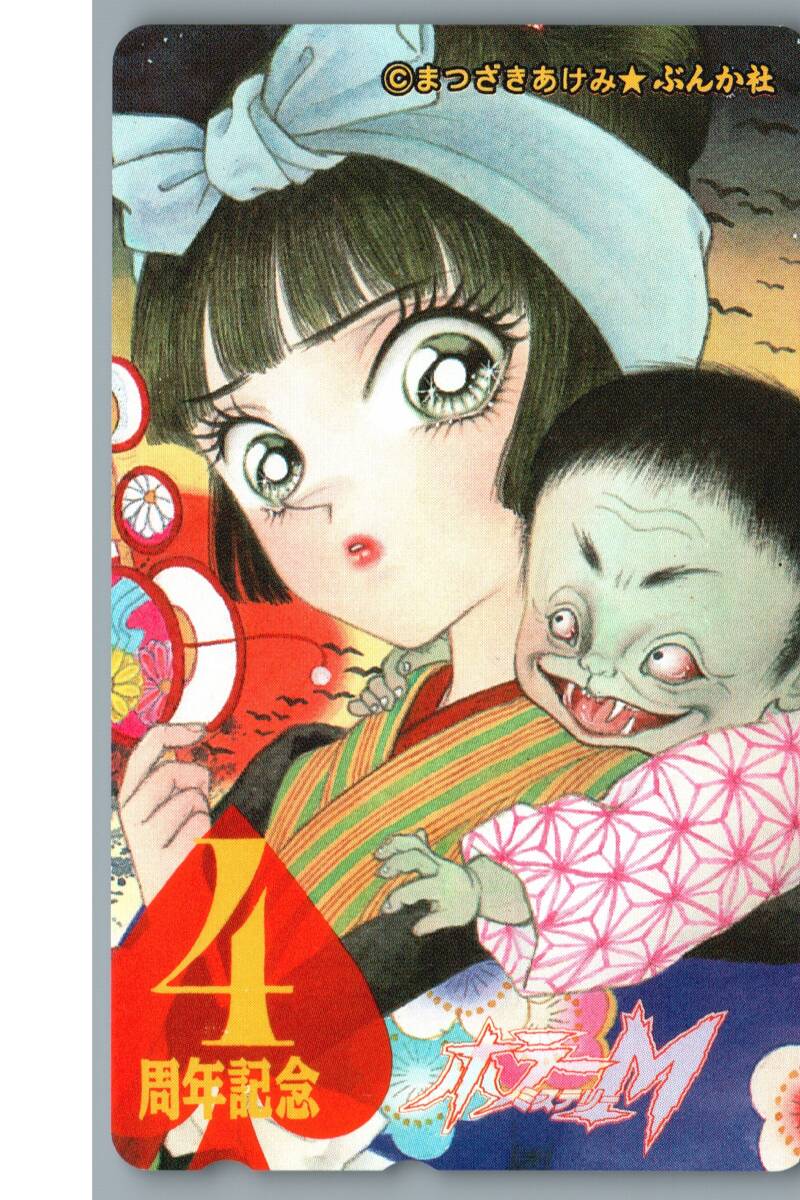 【中古】 メタモルフォーゼ/ぶんか社/まつざきあけみ 中古】 メタモルフォーゼ/ぶんか社/まつざきあけみ