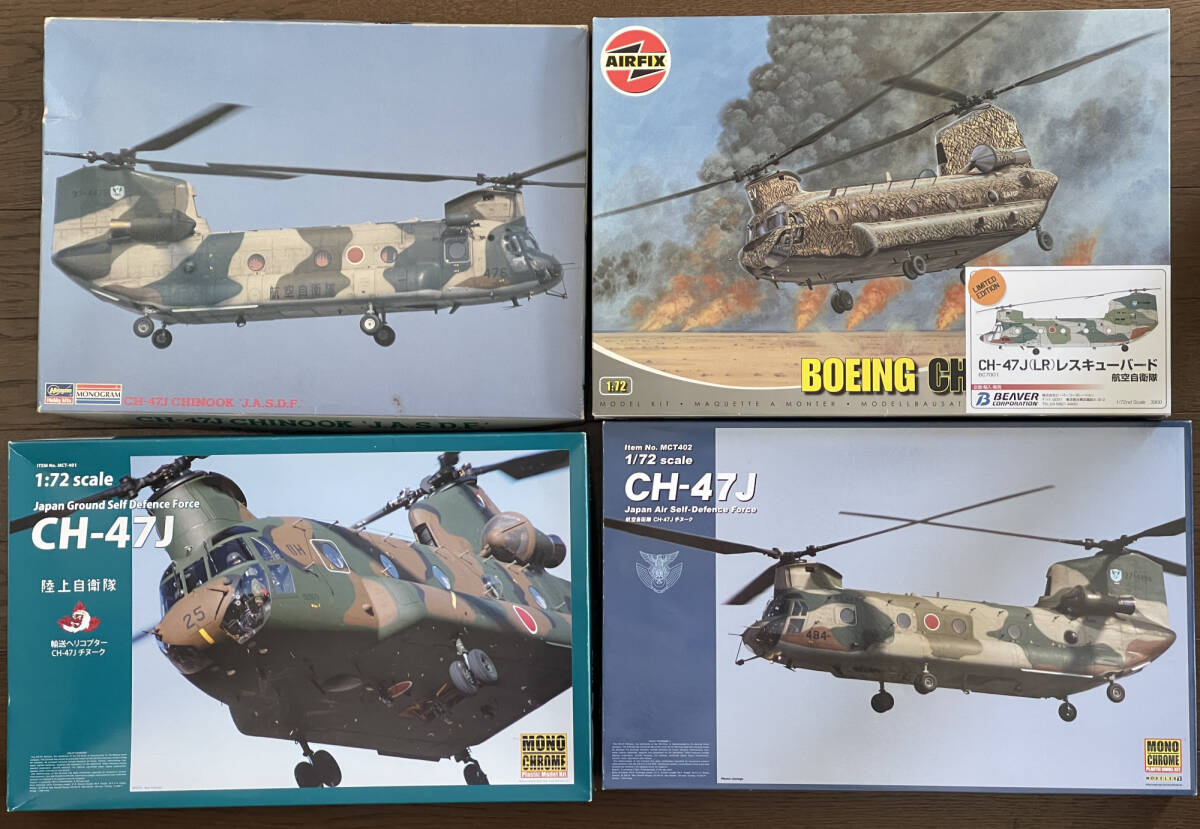 Yahoo!オークション -「1／72 ch-47」の落札相場・落札価格
