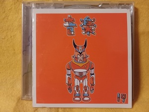 19 ジューク 音楽(ことば)CD あの紙ヒコーキ くもり空わって あの青をこえて VICL-60442