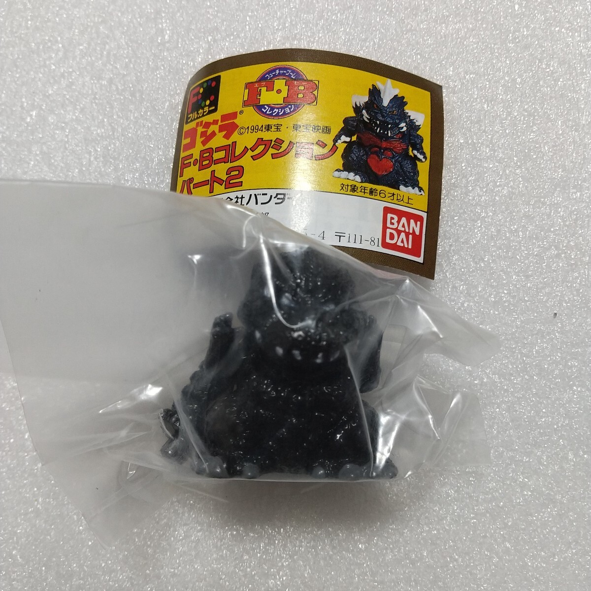 2025年最新】Yahoo!オークション -ゴジラ 1994(特撮)の中古品
