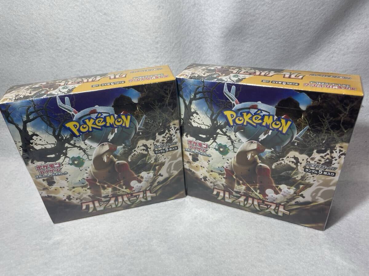 Yahoo!オークション -「ポケモンカードbox未開封 クレイバースト Yahoo!オークション -「ポケモンカードbox未開封 クレイバースト