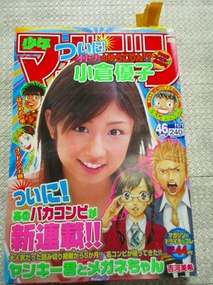 2025年最新】Yahoo!オークション -週刊少年マガジン 2006の中古 2025年最新】Yahoo!オークション -週刊少年マガジン 2006の中古